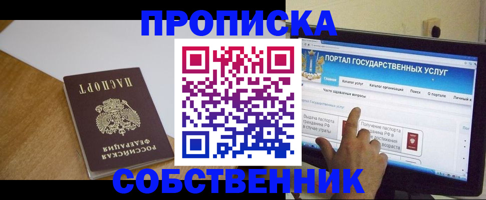 прописка для военкомата в Невинномысске