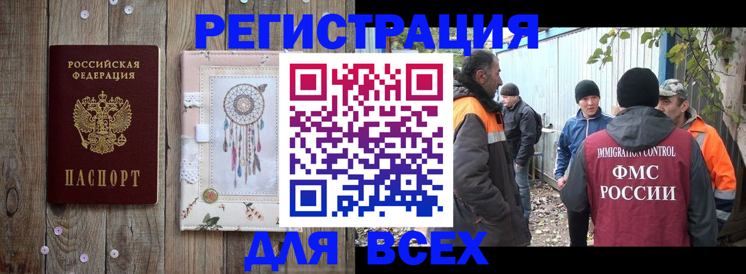 прописка для военкомата в Невинномысске